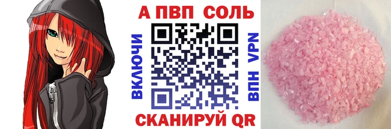 Купить  Ряжск  Alpha PVP СК 