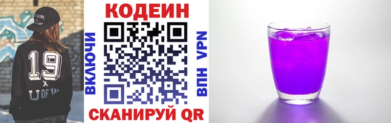 Купить где  Ряжск  Кодеин напиток Lean (лин) 