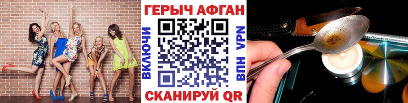 ГЕРОИН афганец  Купить  Ряжск 